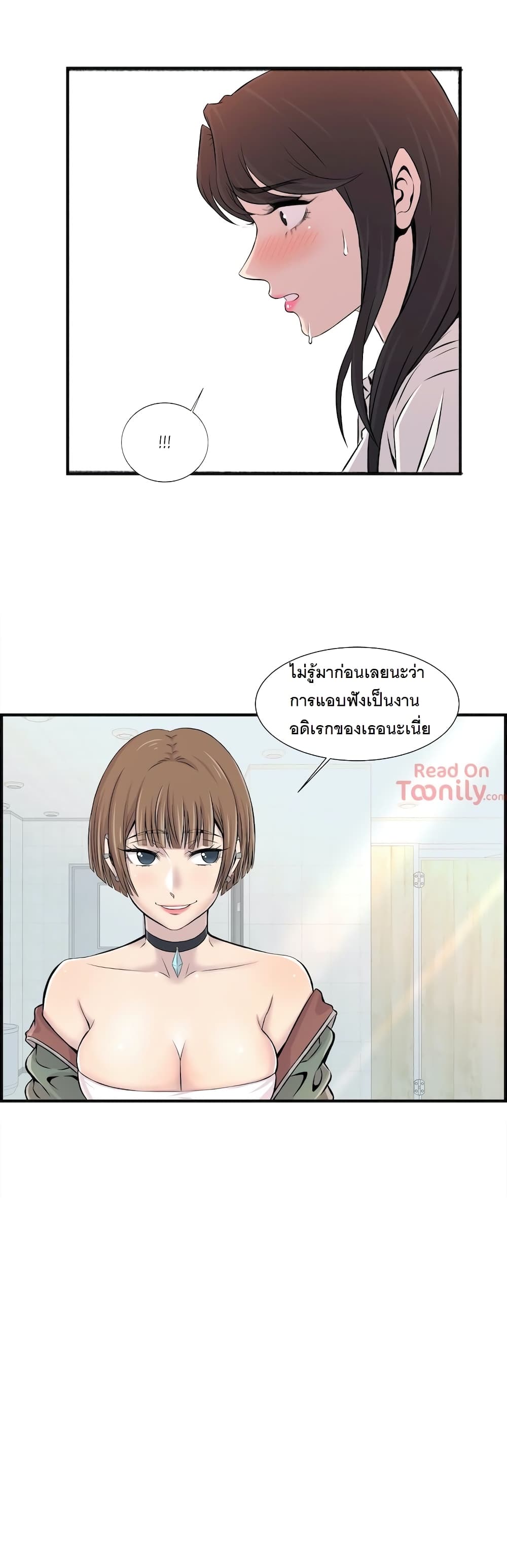 Cram School Scandal page 4