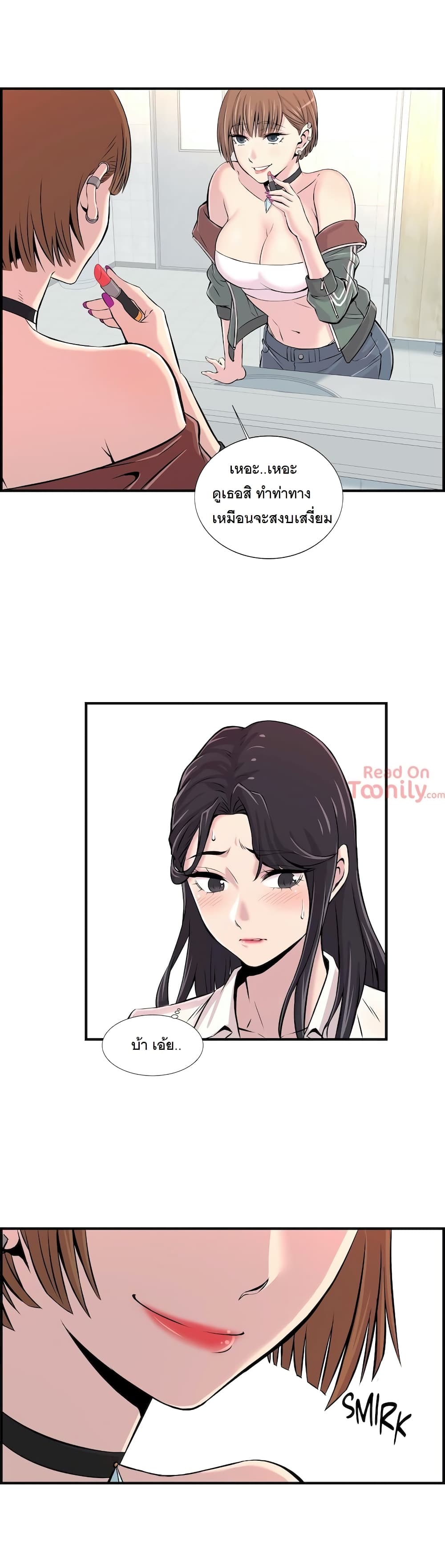 Cram School Scandal page 6