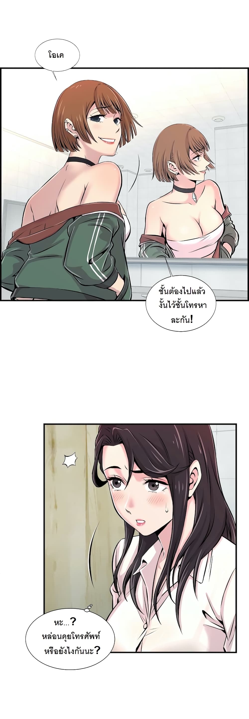 Cram School Scandal page 7