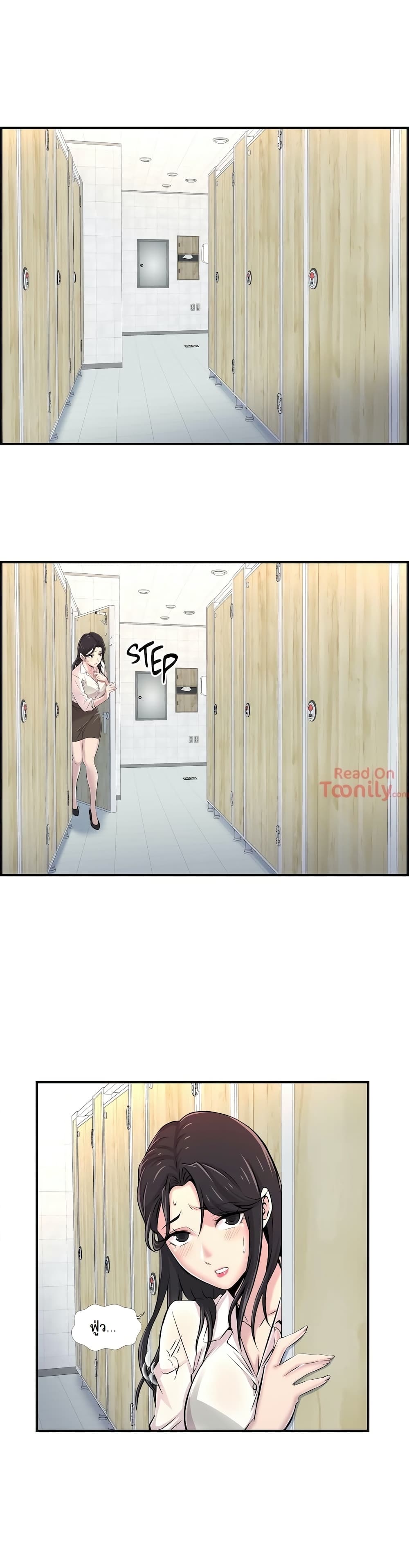 Cram School Scandal page 9