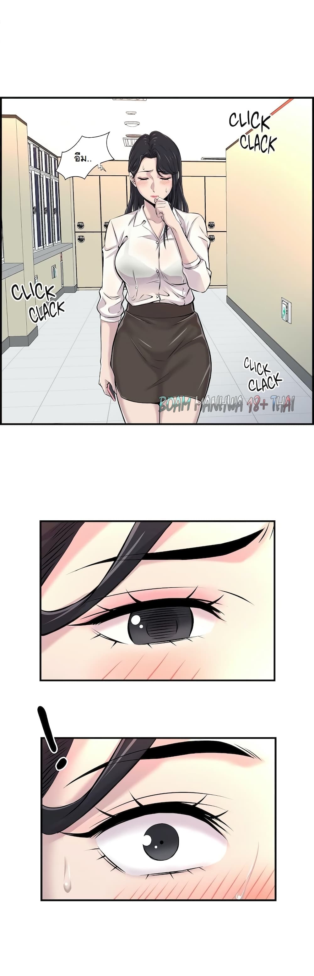Cram School Scandal page 10