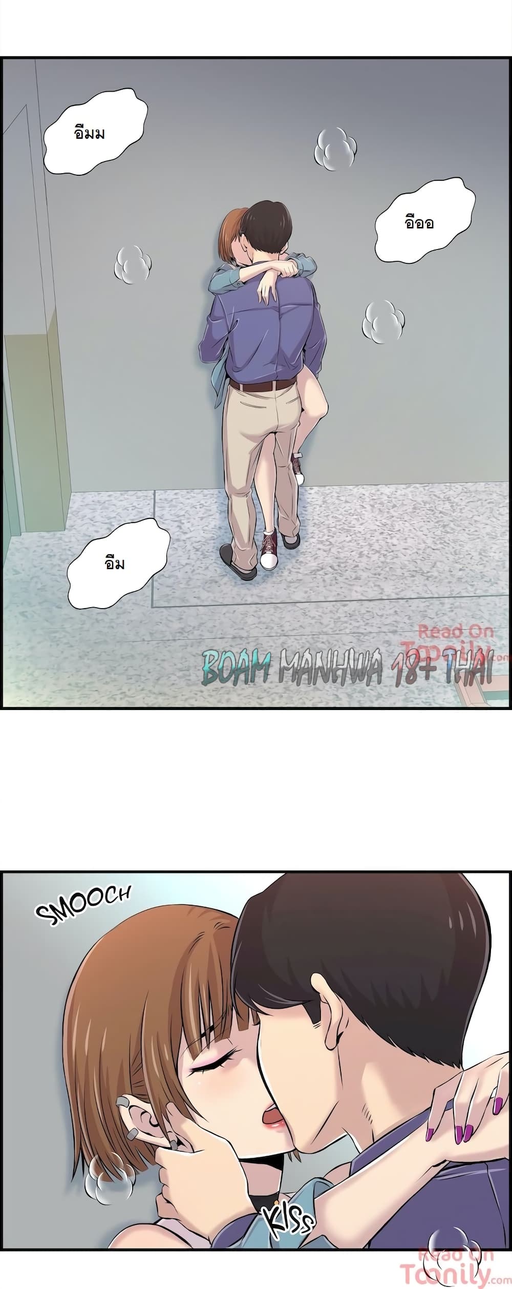 Cram School Scandal page 1