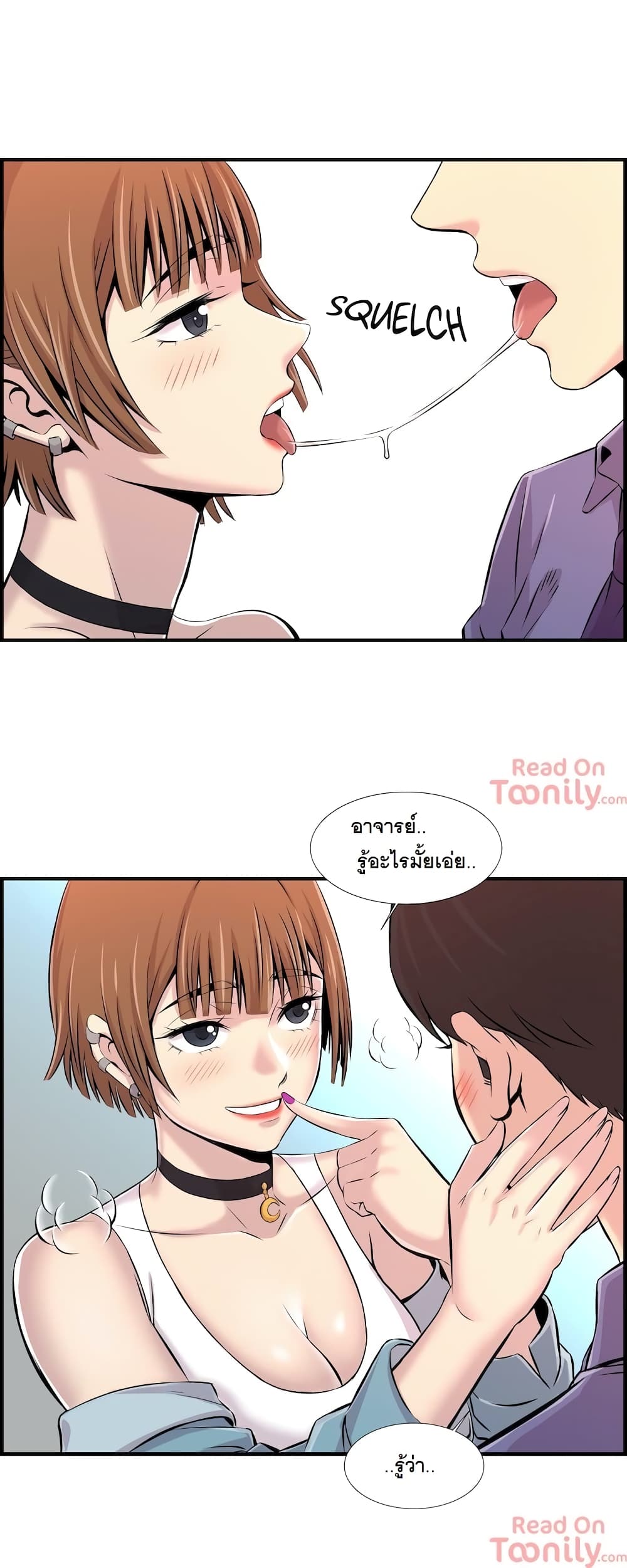 Cram School Scandal page 3