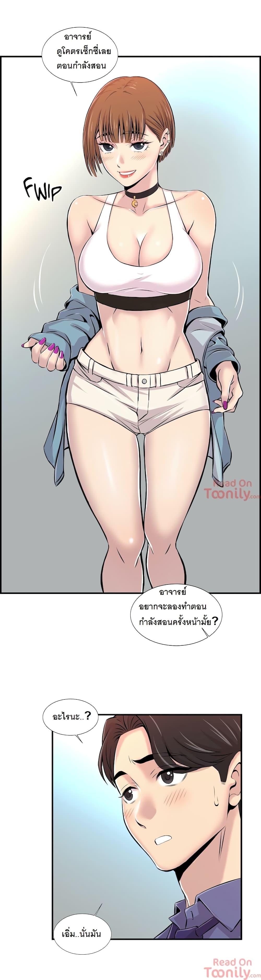 Cram School Scandal page 4