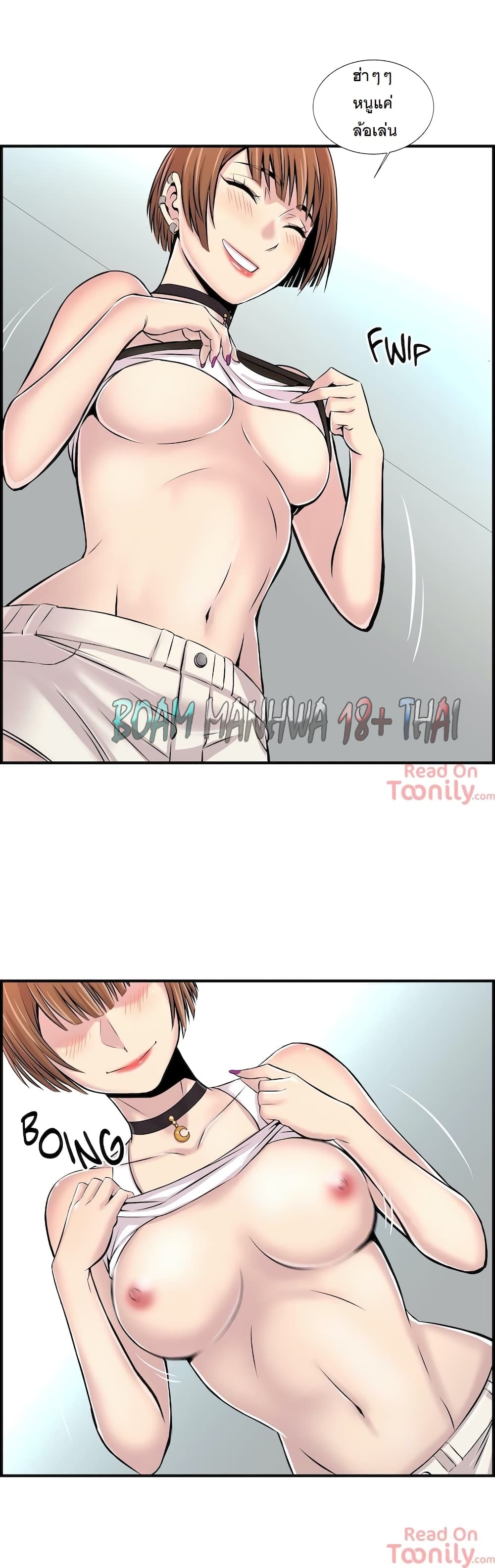 Cram School Scandal page 5