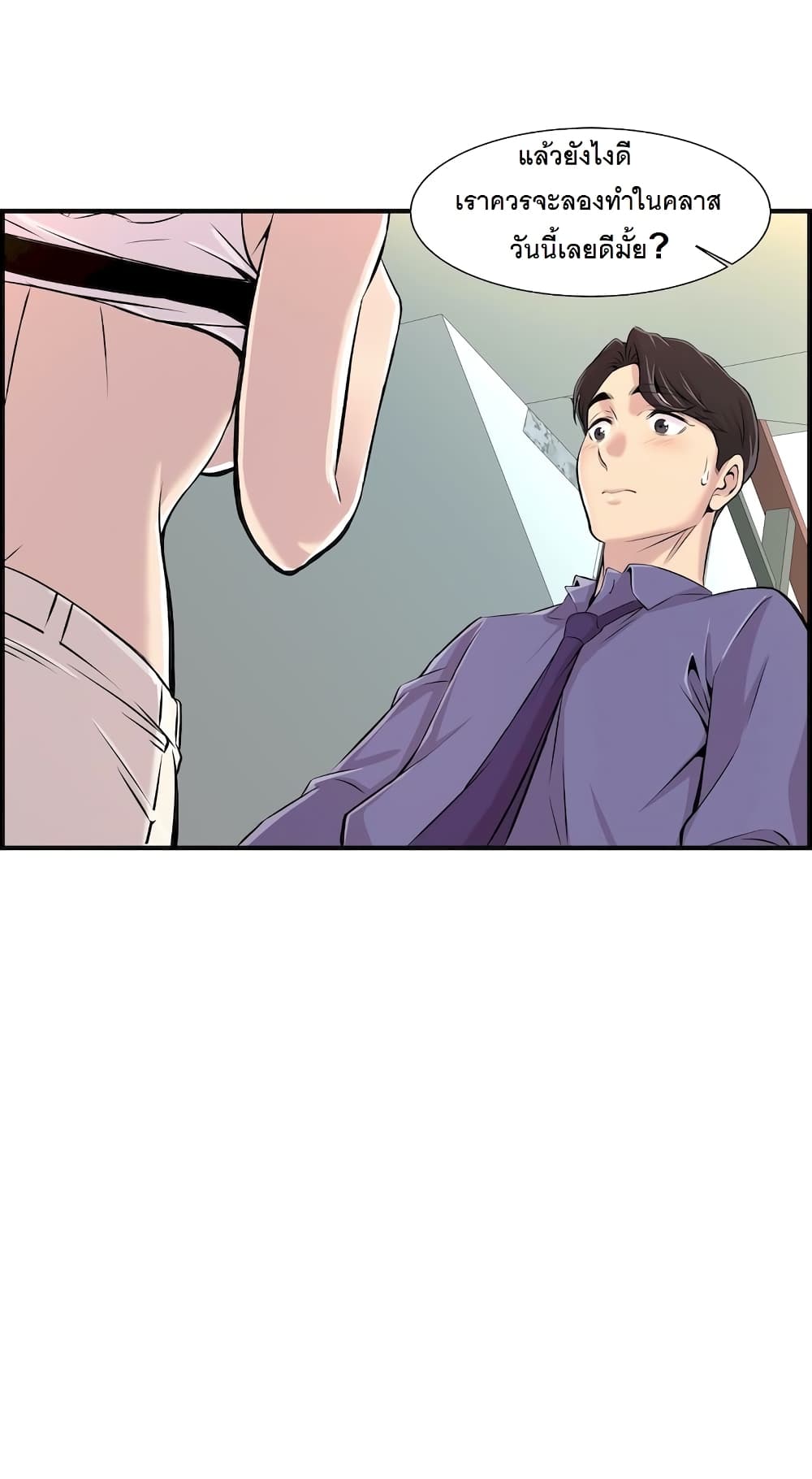 Cram School Scandal page 6
