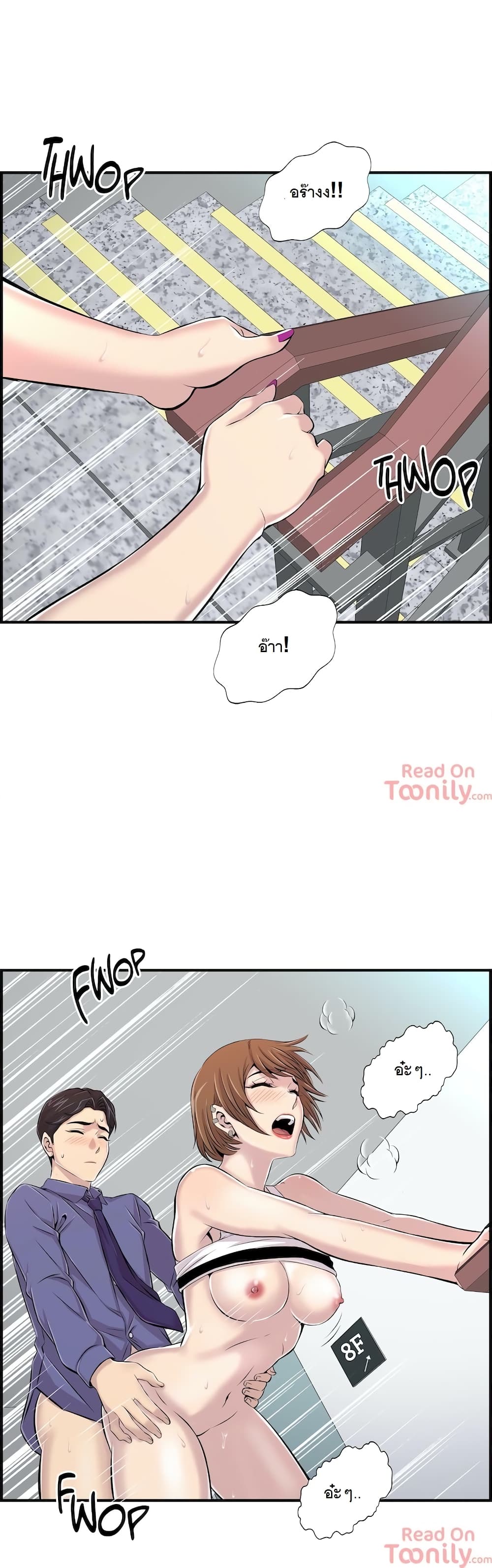Cram School Scandal page 8