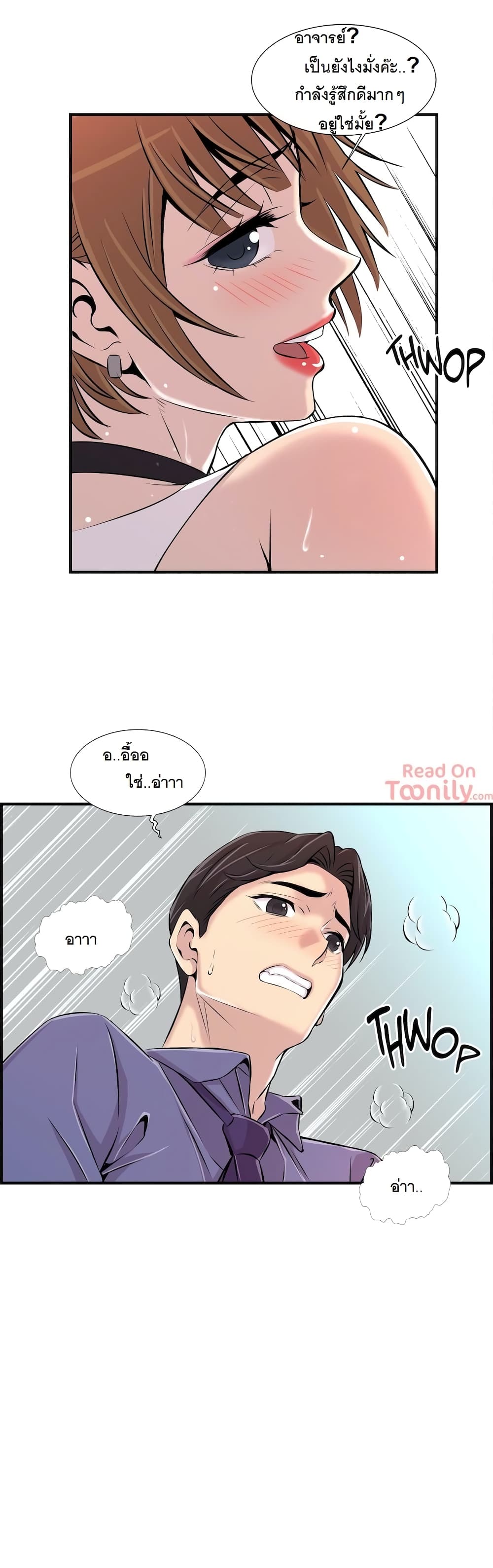 Cram School Scandal page 9