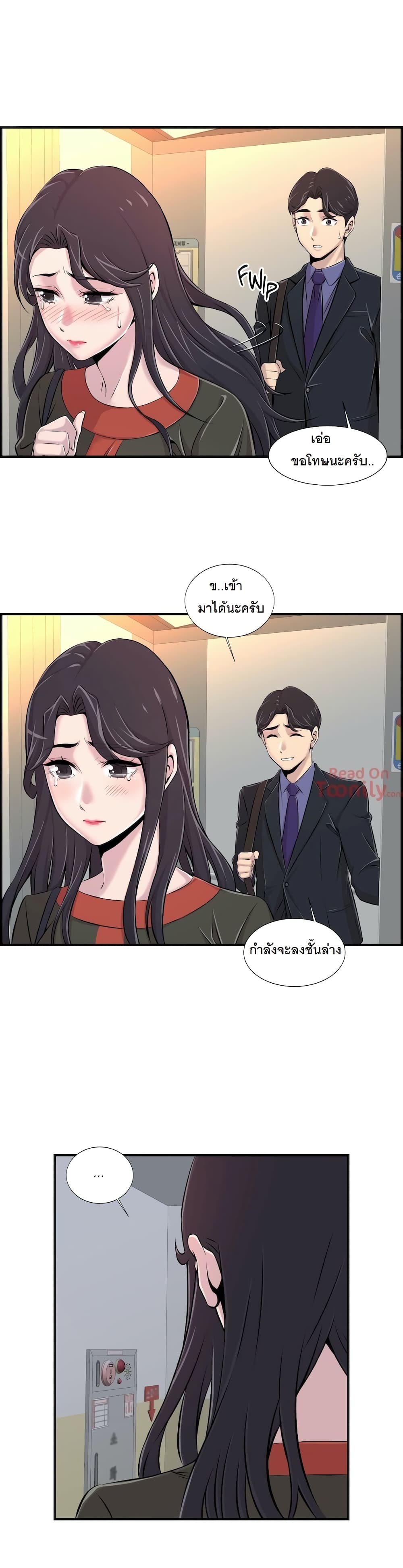 Cram School Scandal page 2