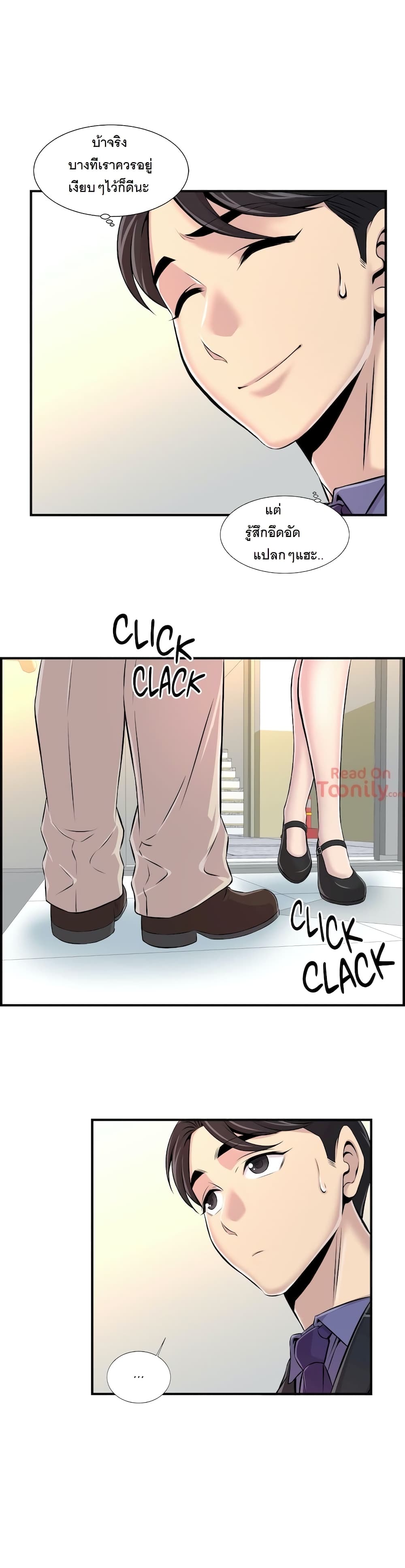 Cram School Scandal page 3