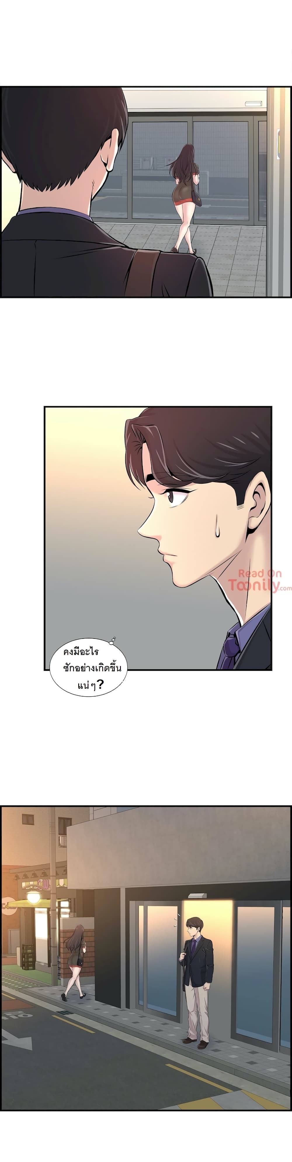 Cram School Scandal page 6