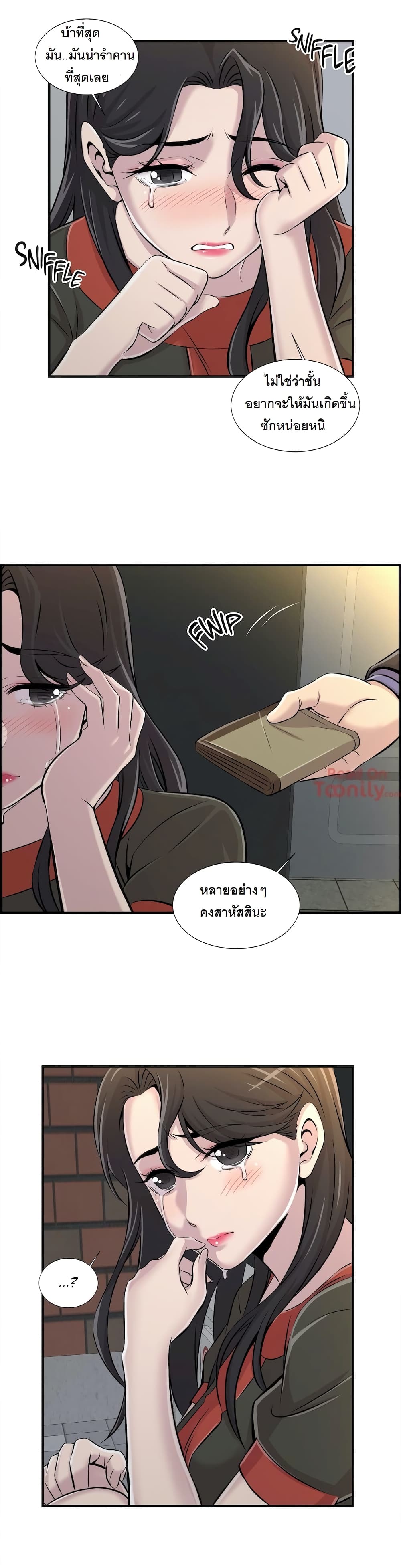 Cram School Scandal page 9