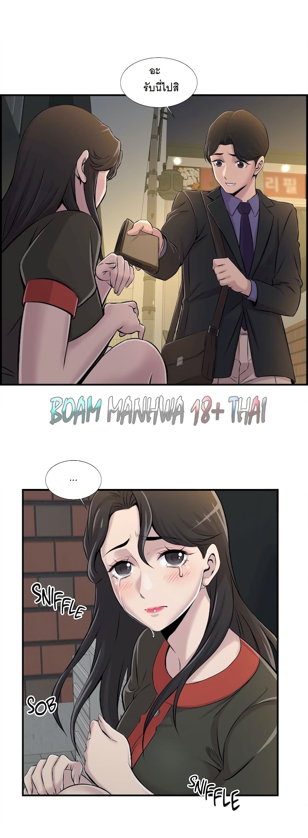 Cram School Scandal page 10