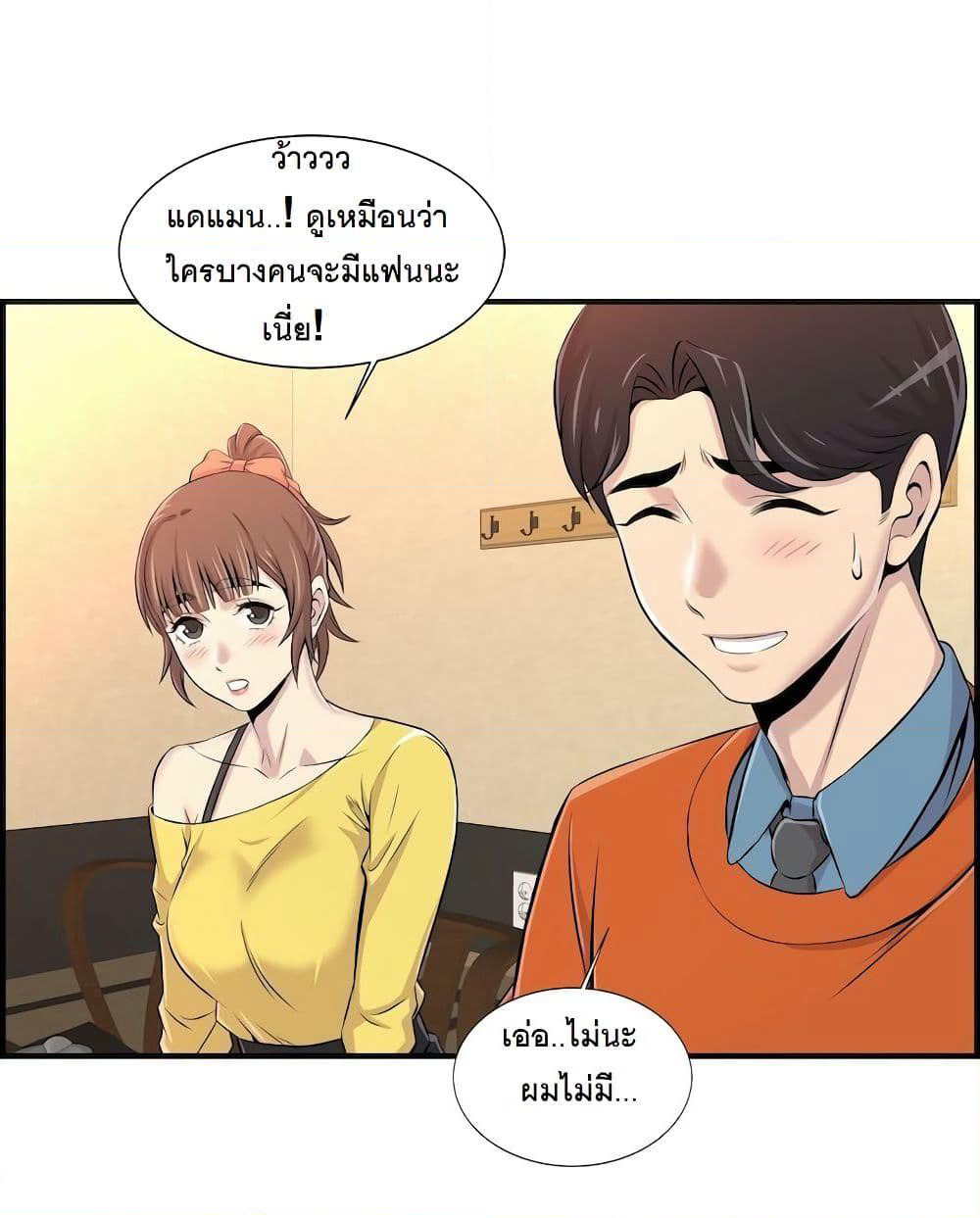 Cram School Scandal page 3