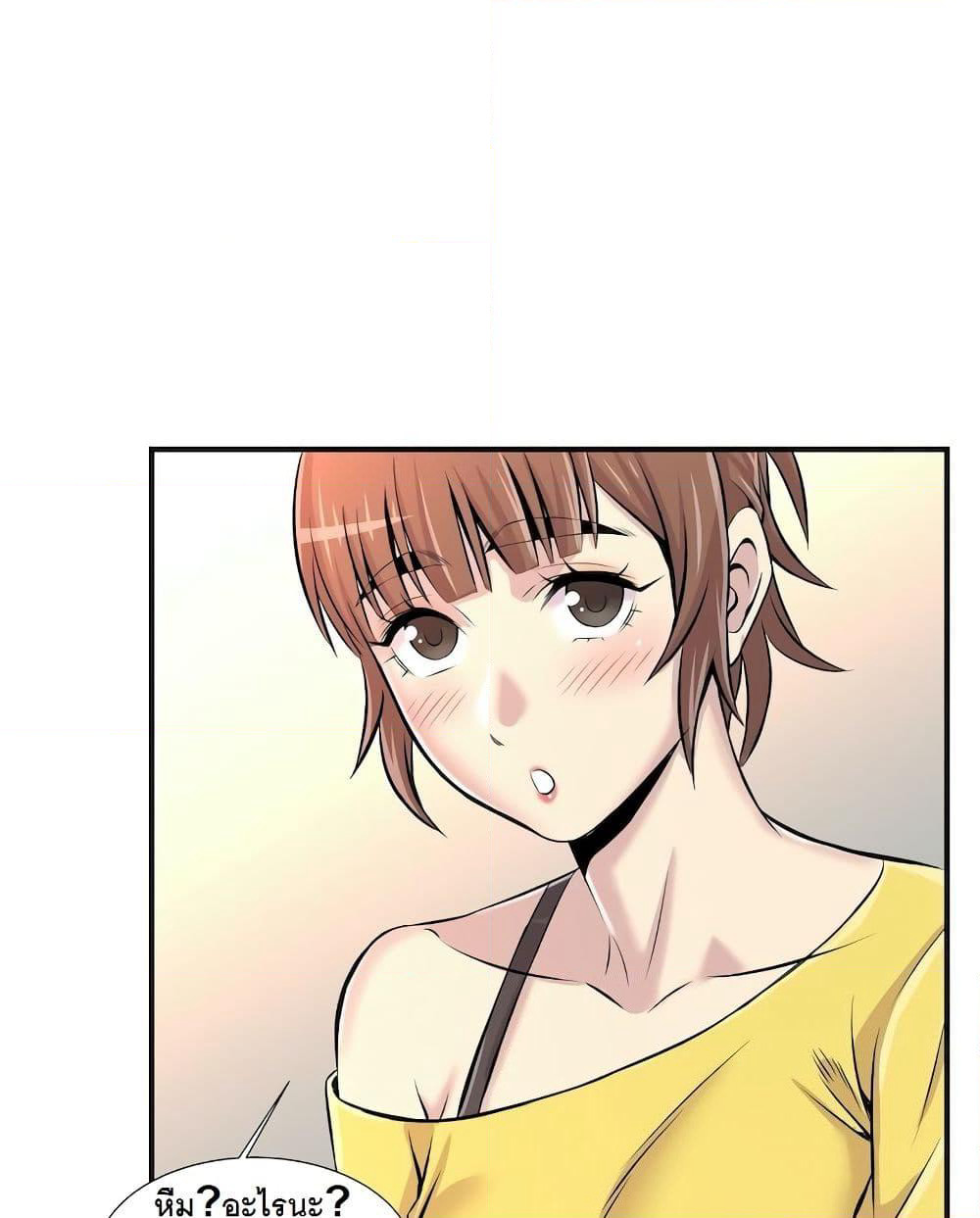 Cram School Scandal page 4