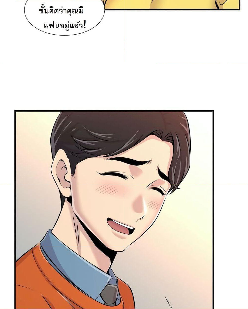 Cram School Scandal page 5