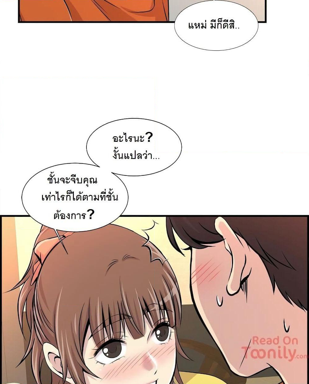 Cram School Scandal page 6