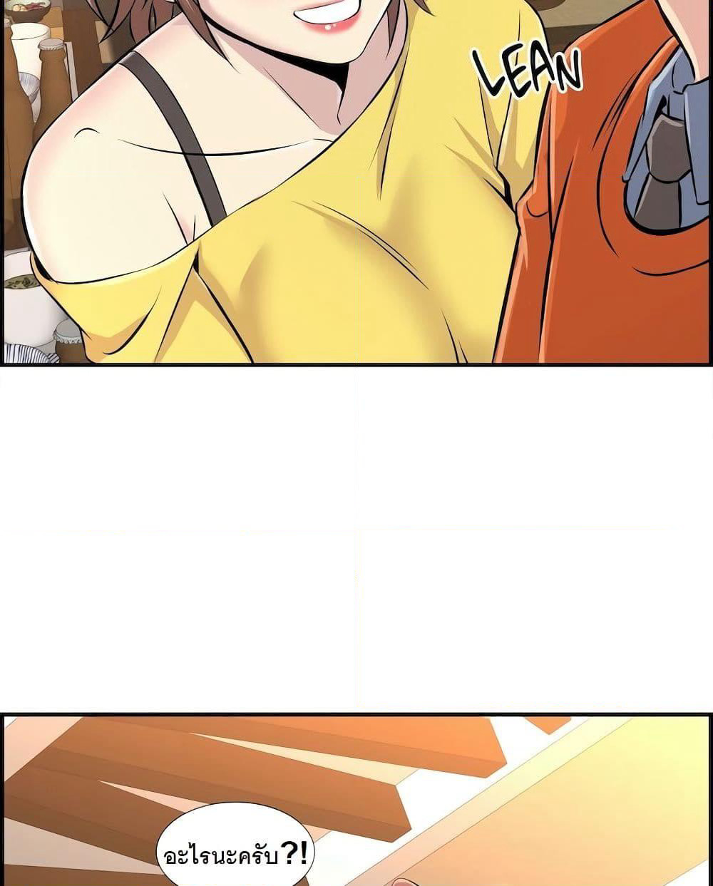 Cram School Scandal page 7