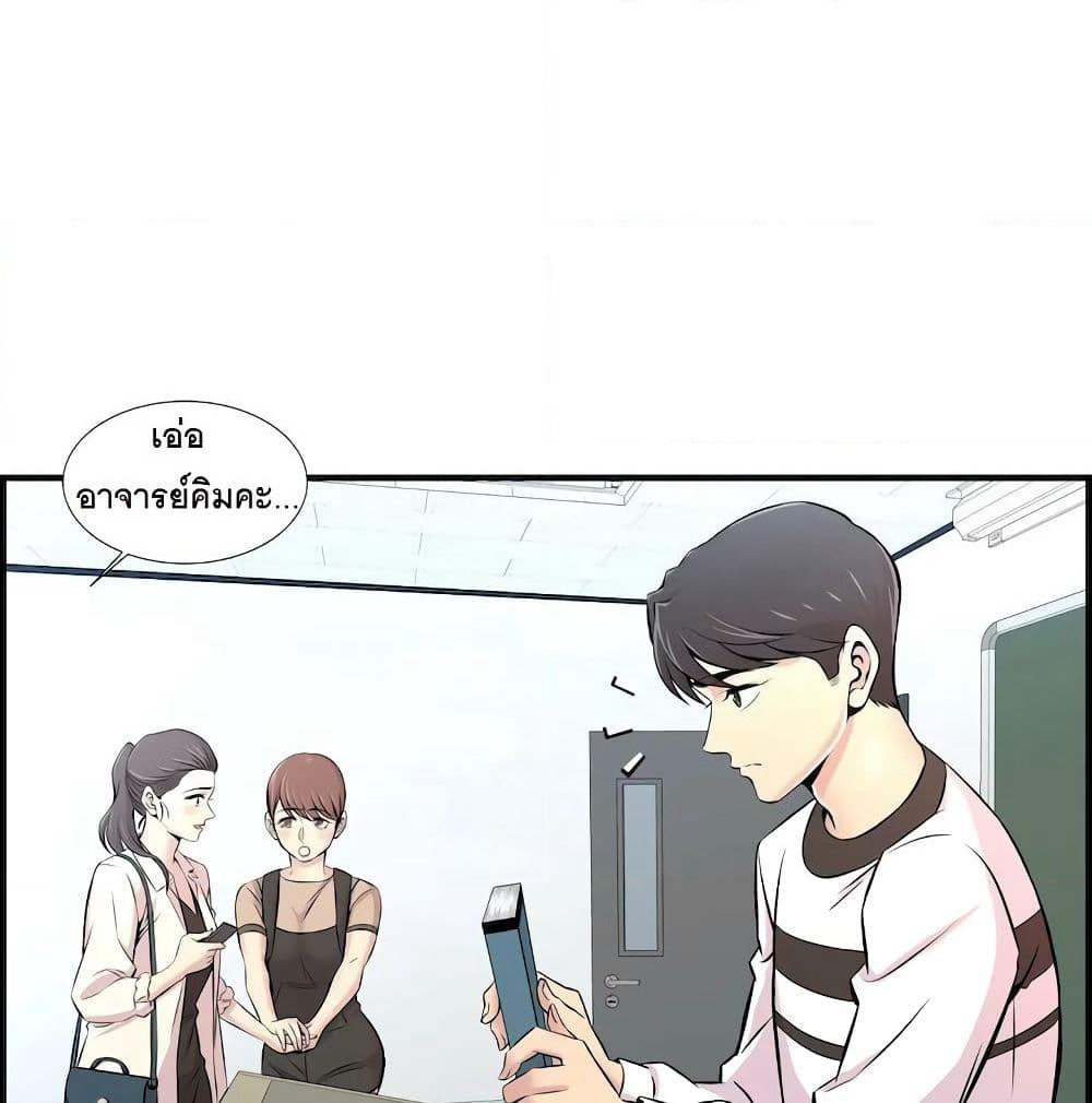 Cram School Scandal page 5