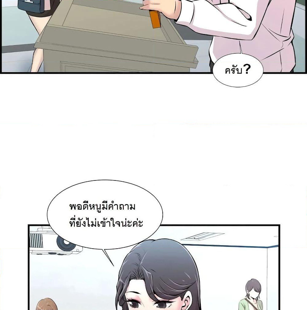 Cram School Scandal page 6
