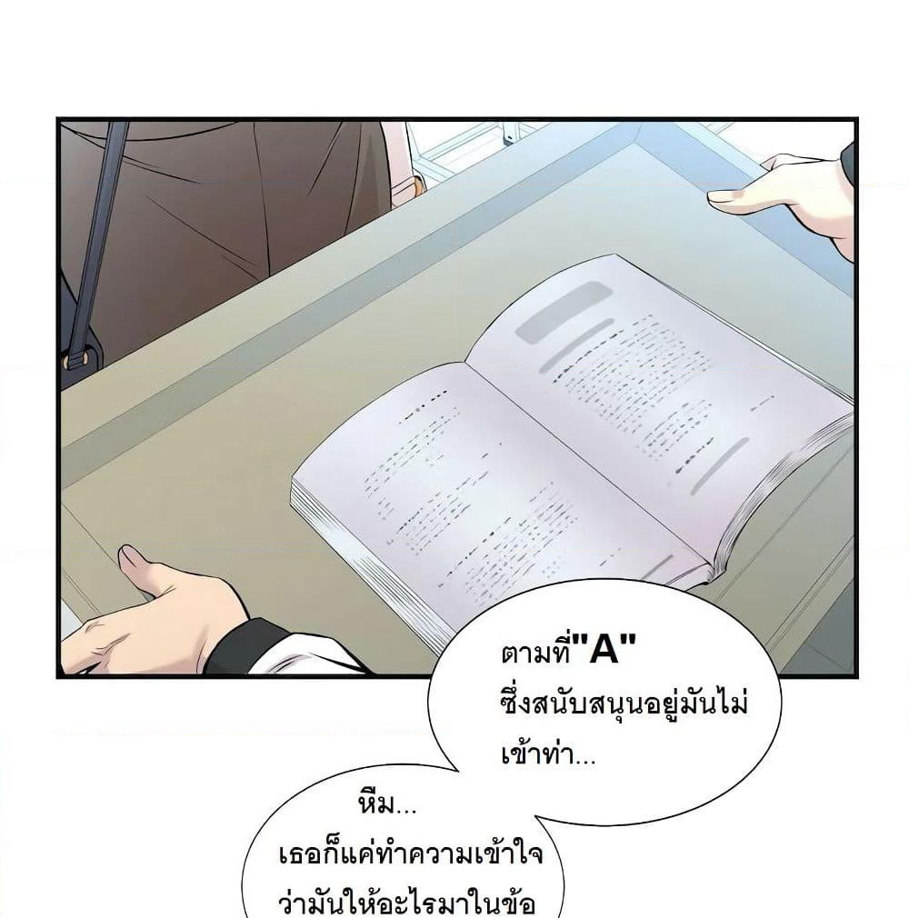 Cram School Scandal page 8