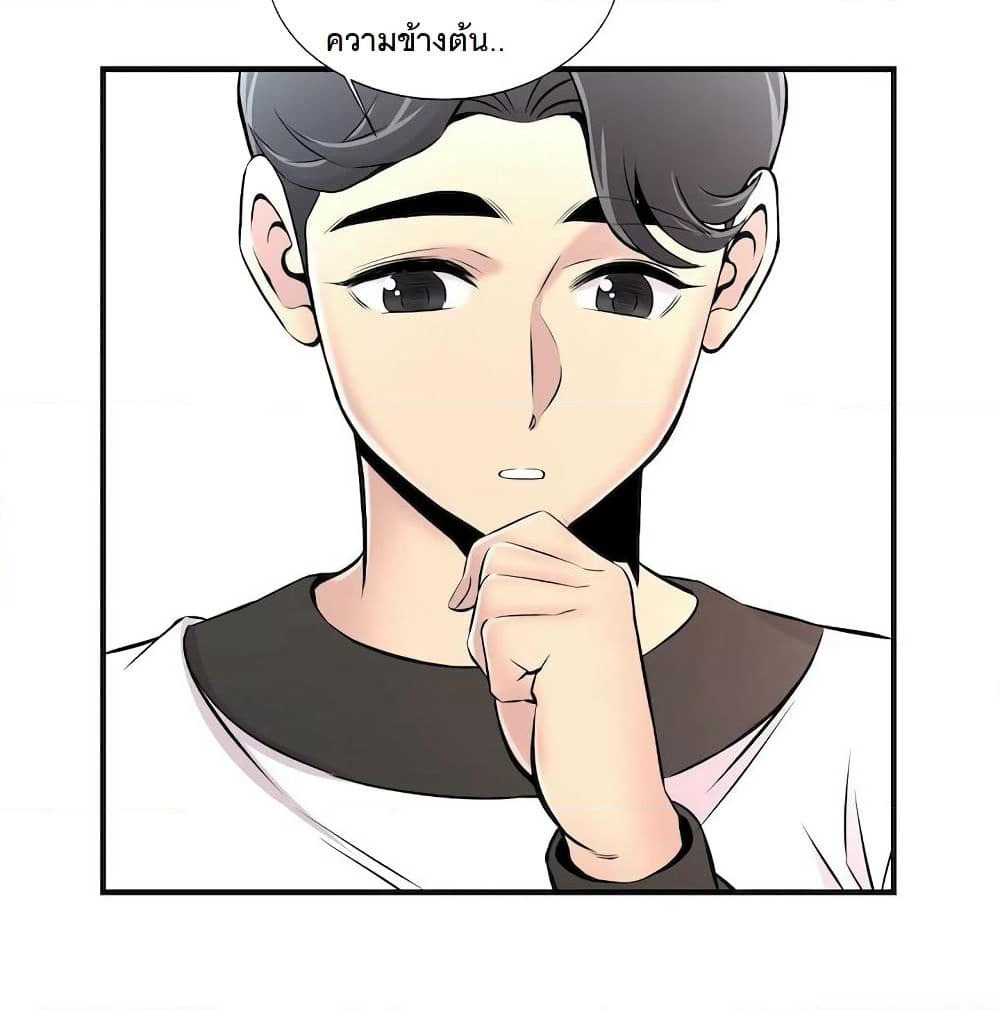Cram School Scandal page 9