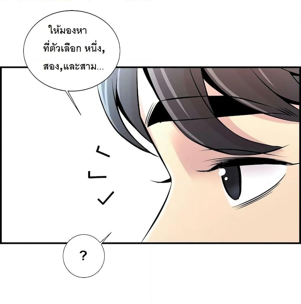 Cram School Scandal page 10