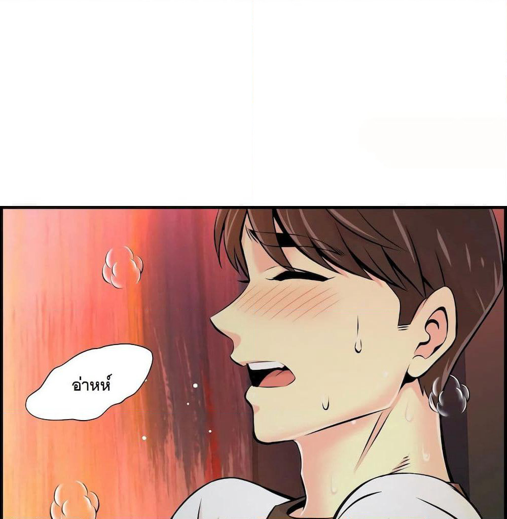 Cram School Scandal page 4