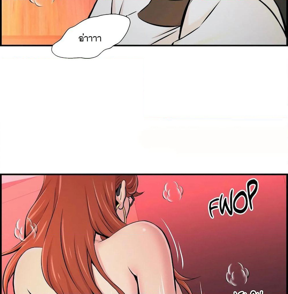 Cram School Scandal page 5