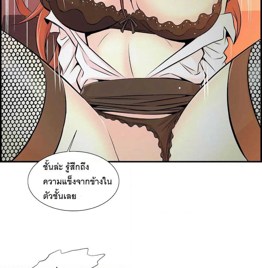 Cram School Scandal page 8