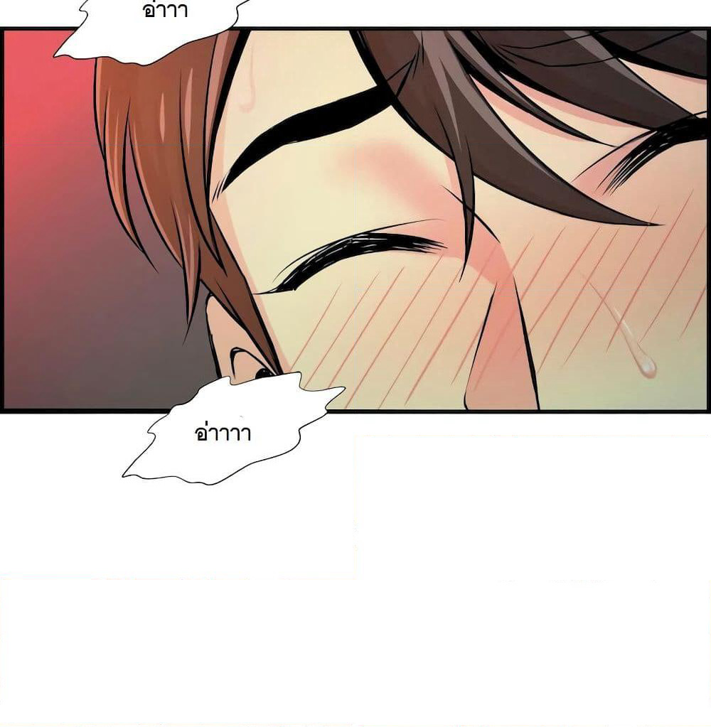 Cram School Scandal page 9