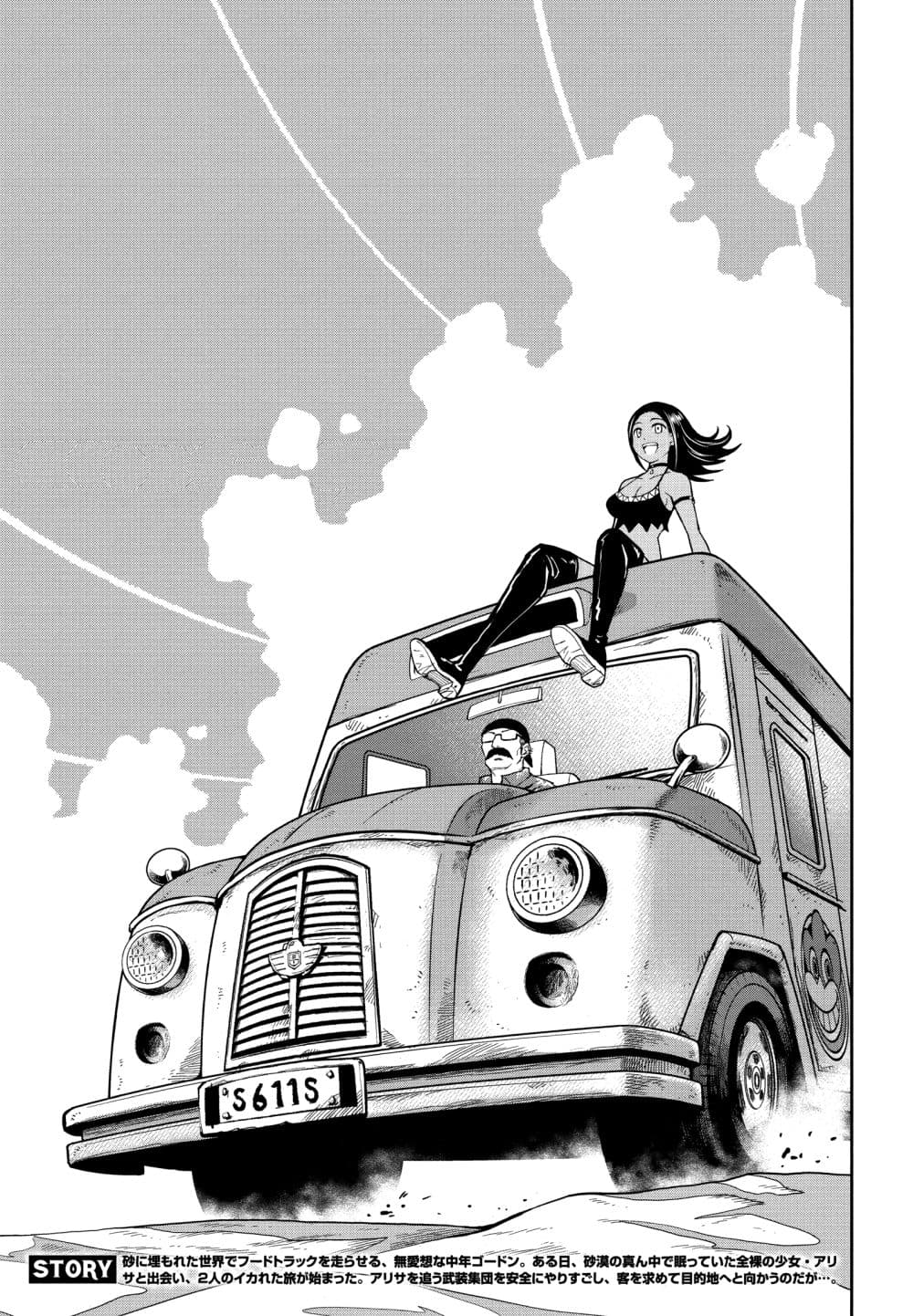 Crazy Food Truck page 1