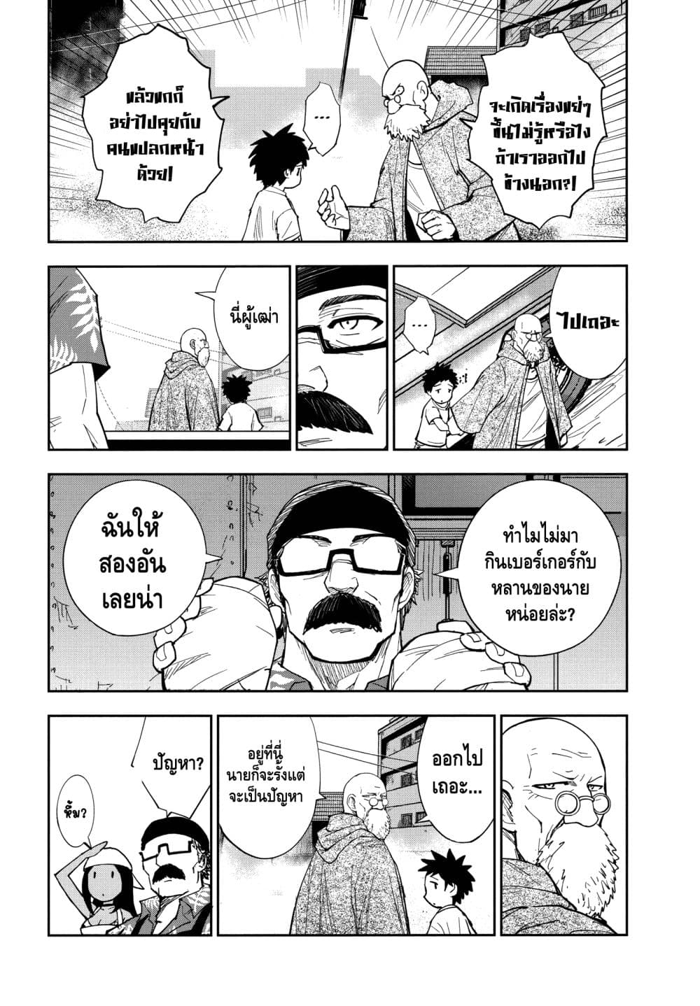 Crazy Food Truck page 9