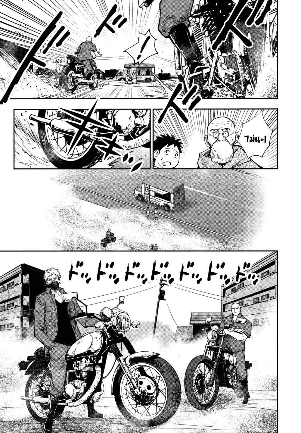 Crazy Food Truck page 10