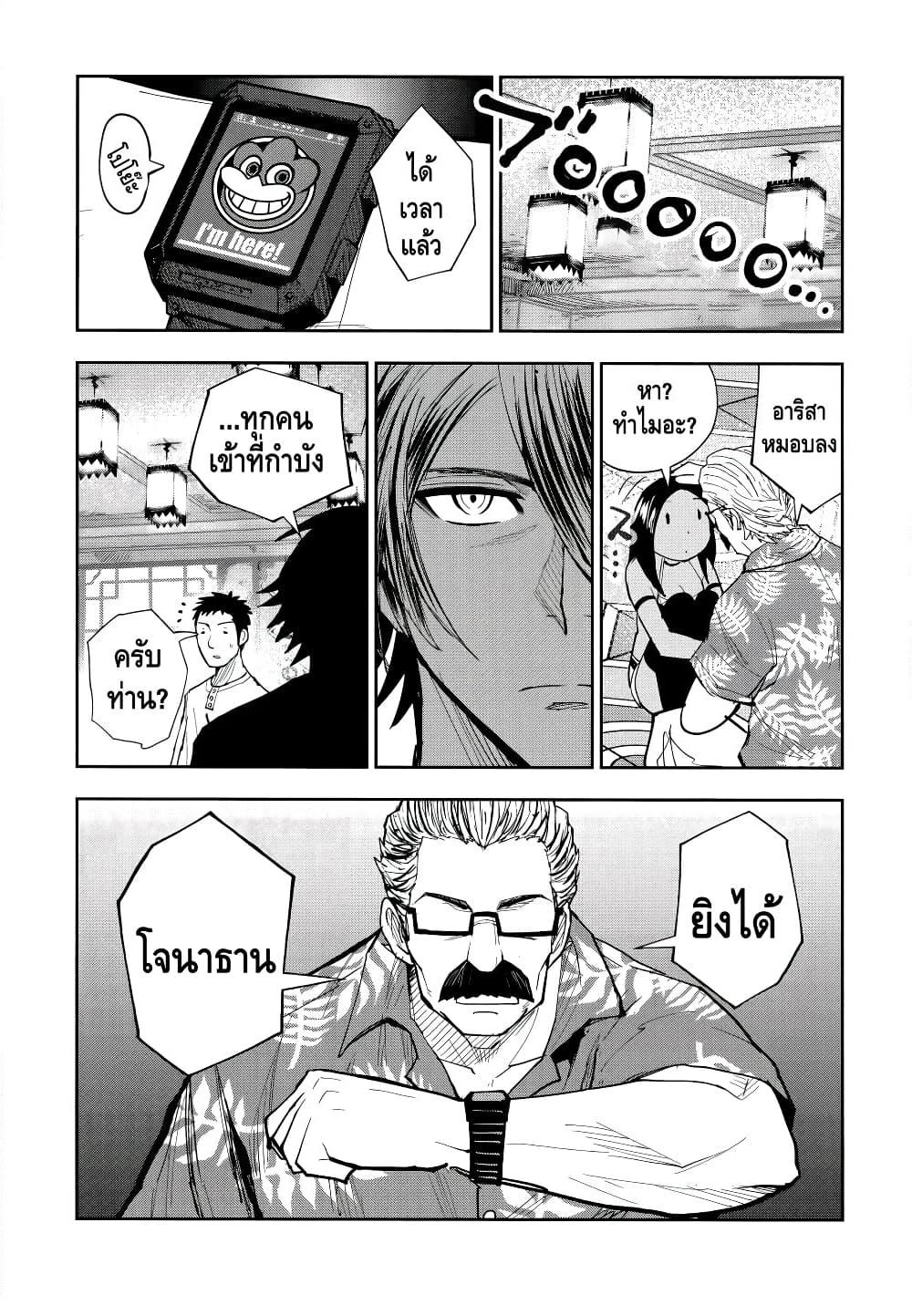 Crazy Food Truck page 10