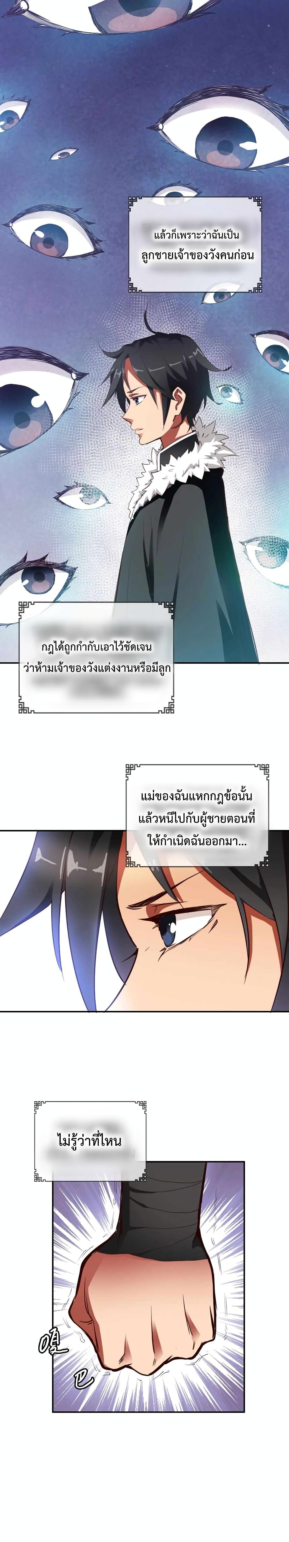 Crazy Leveling System page 12