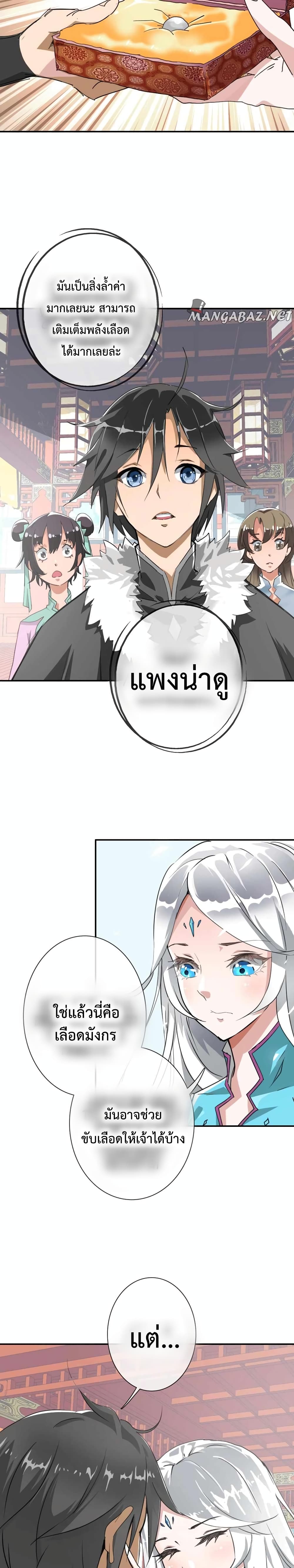 Crazy Leveling System page 16