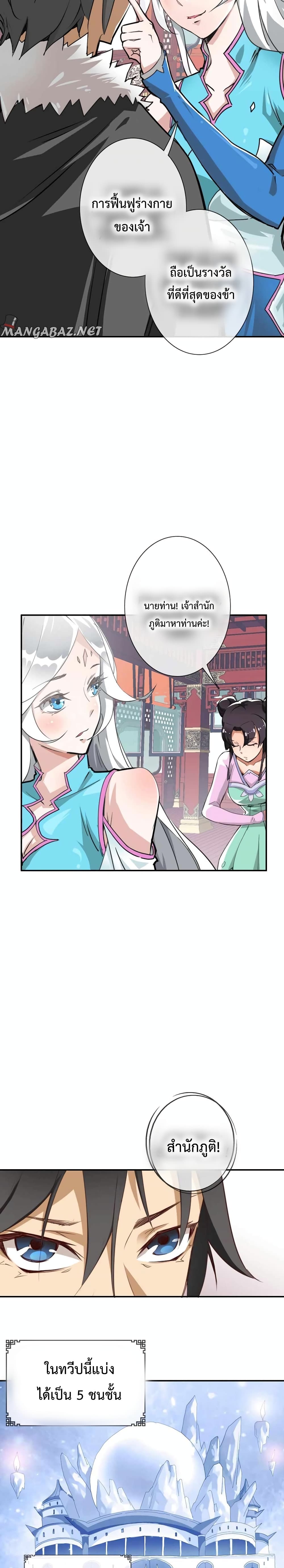 Crazy Leveling System page 17