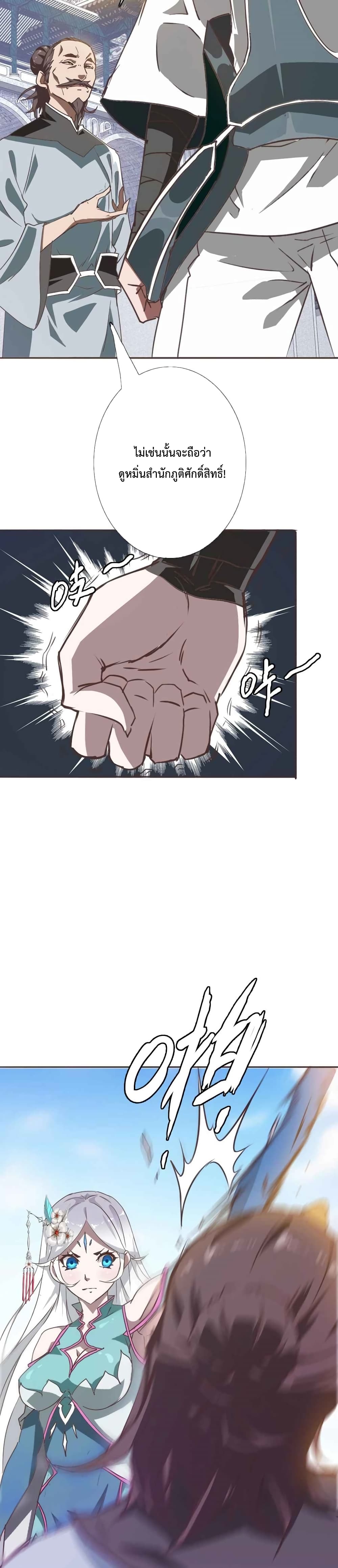 Crazy Leveling System page 30