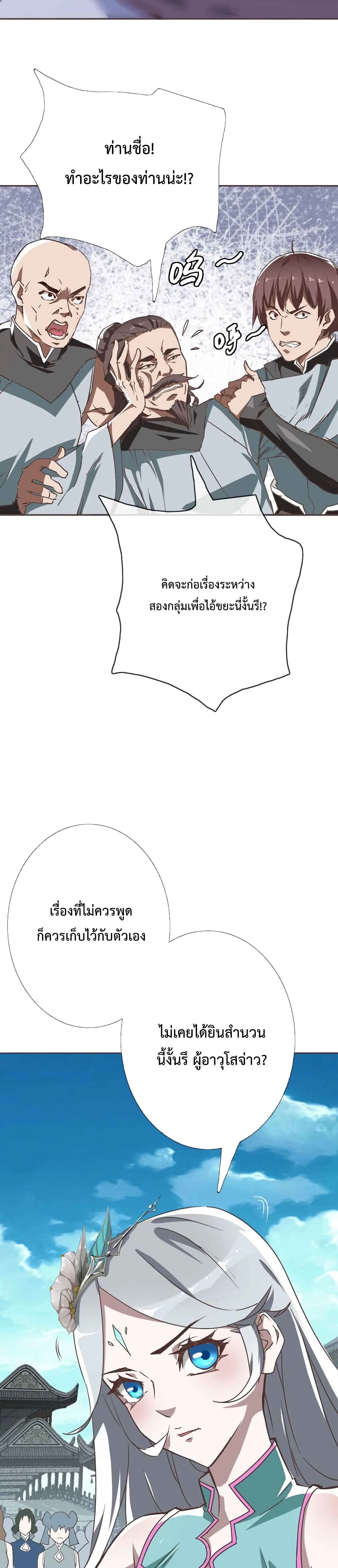 Crazy Leveling System page 31
