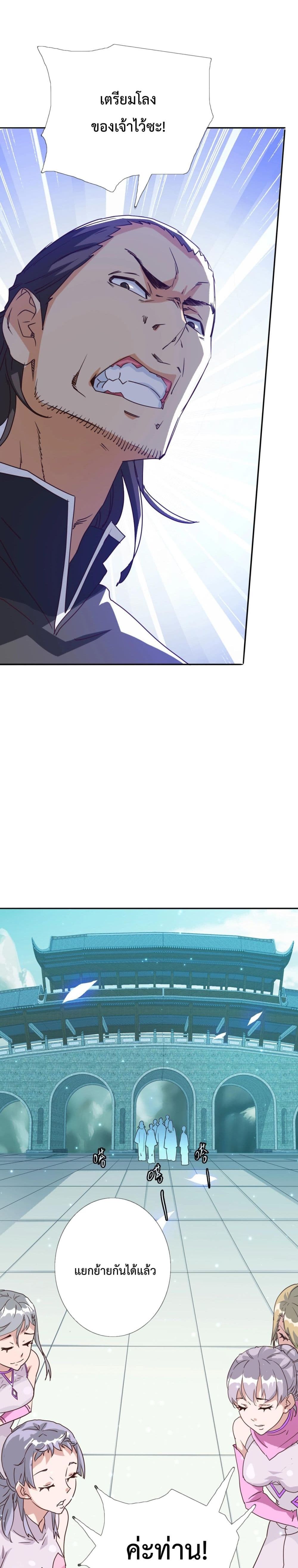 Crazy Leveling System page 8