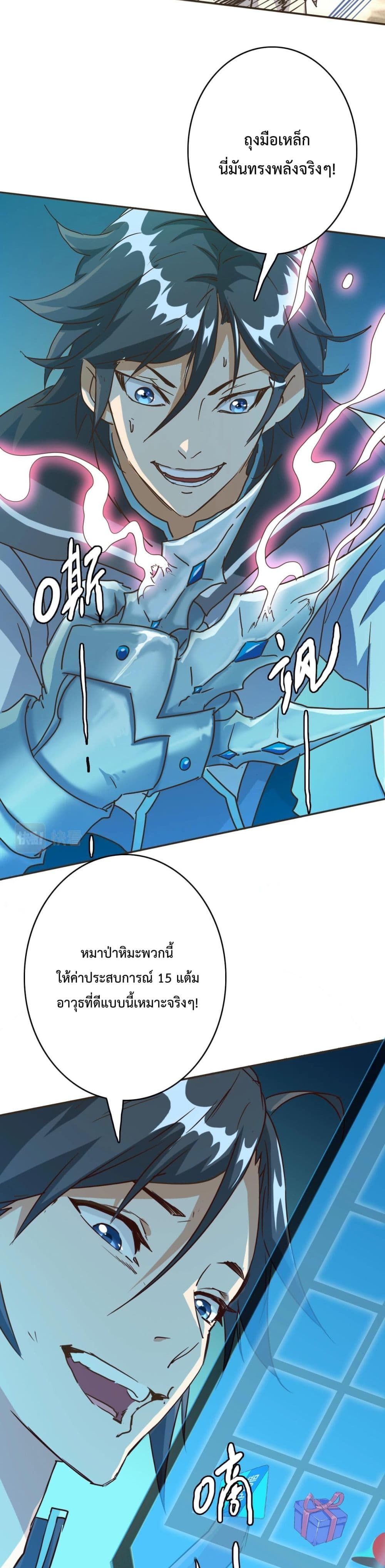 Crazy Leveling System page 15