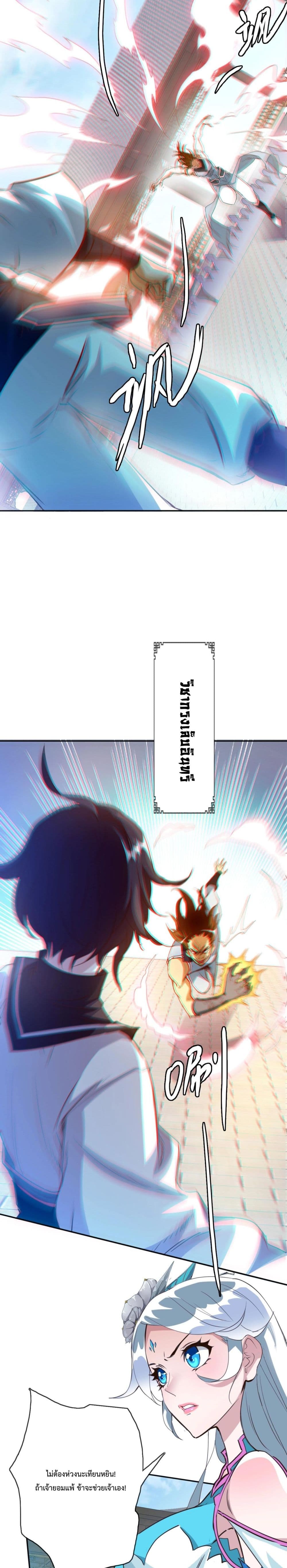 Crazy Leveling System page 10
