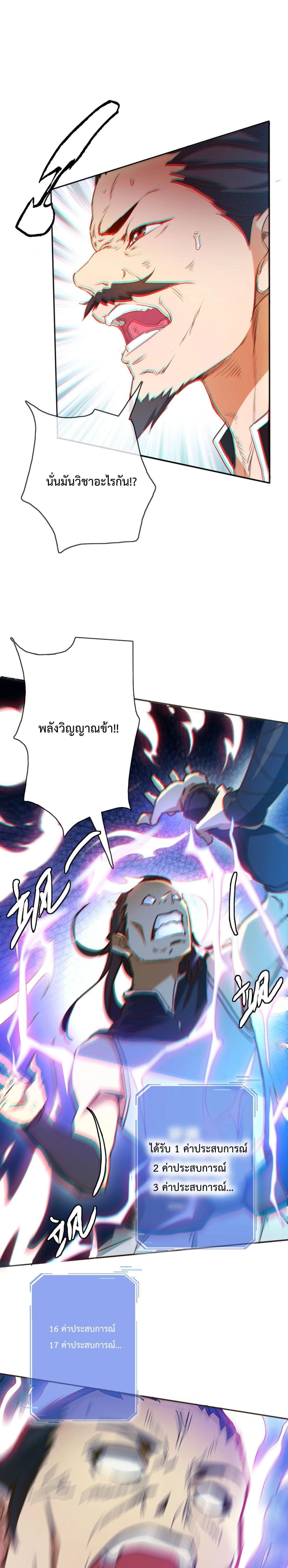 Crazy Leveling System page 13