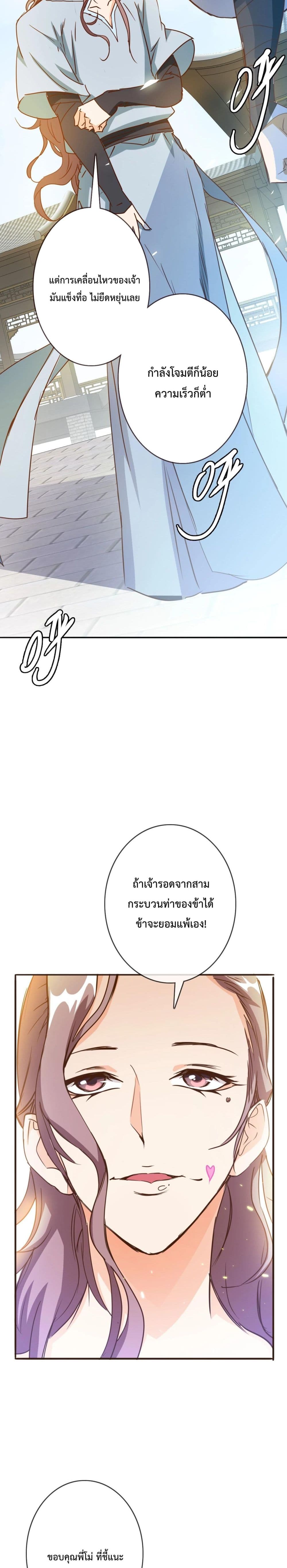 Crazy Leveling System page 28