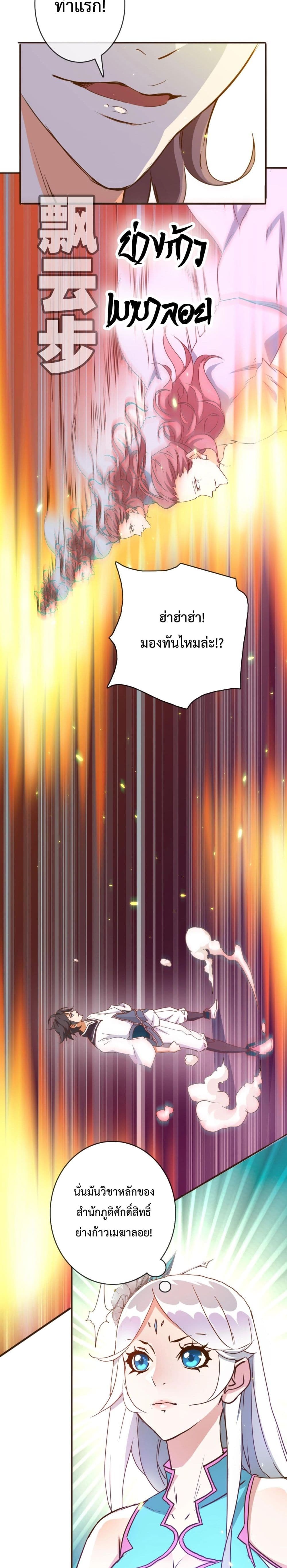 Crazy Leveling System page 30