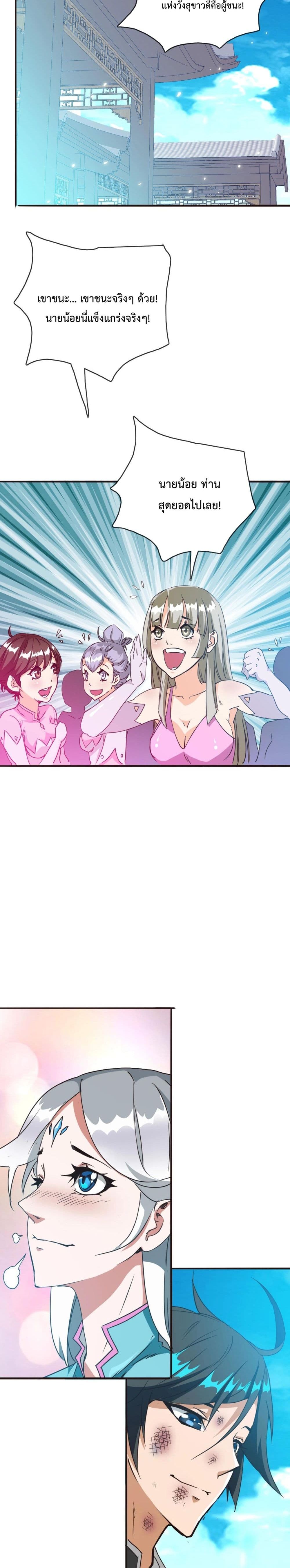 Crazy Leveling System page 14