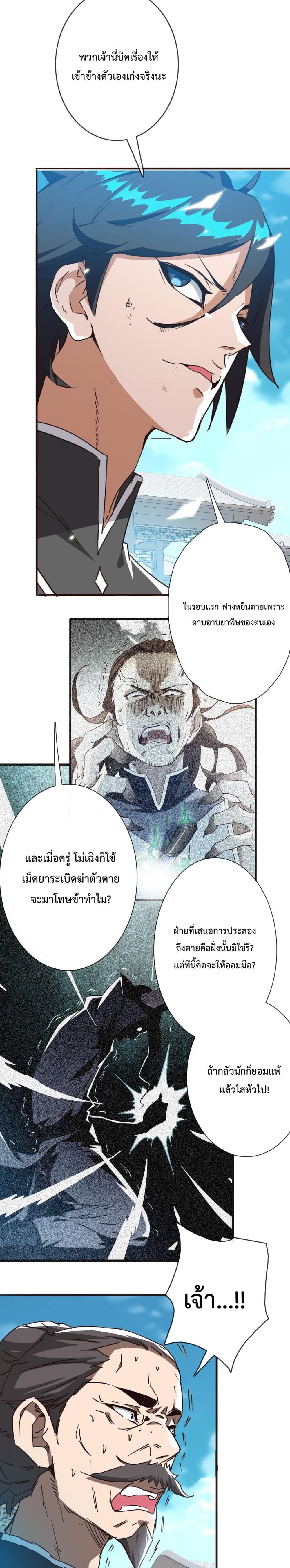 Crazy Leveling System page 16
