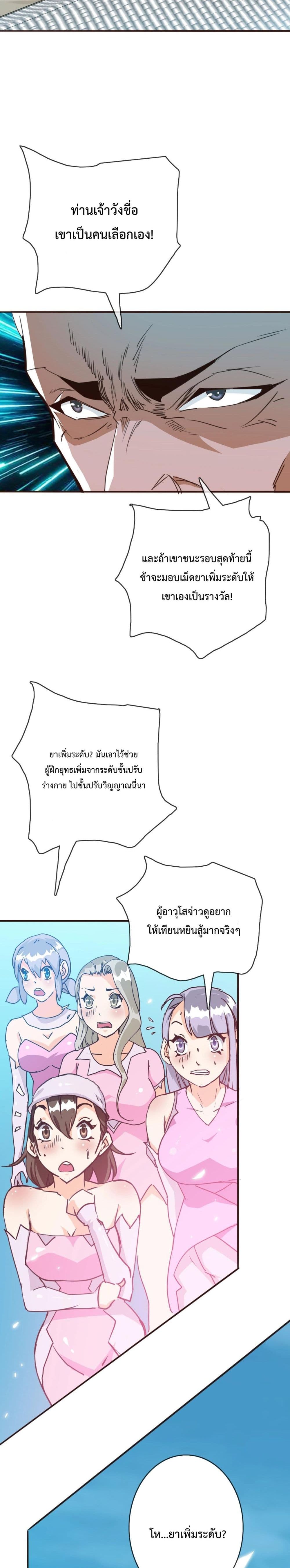 Crazy Leveling System page 20