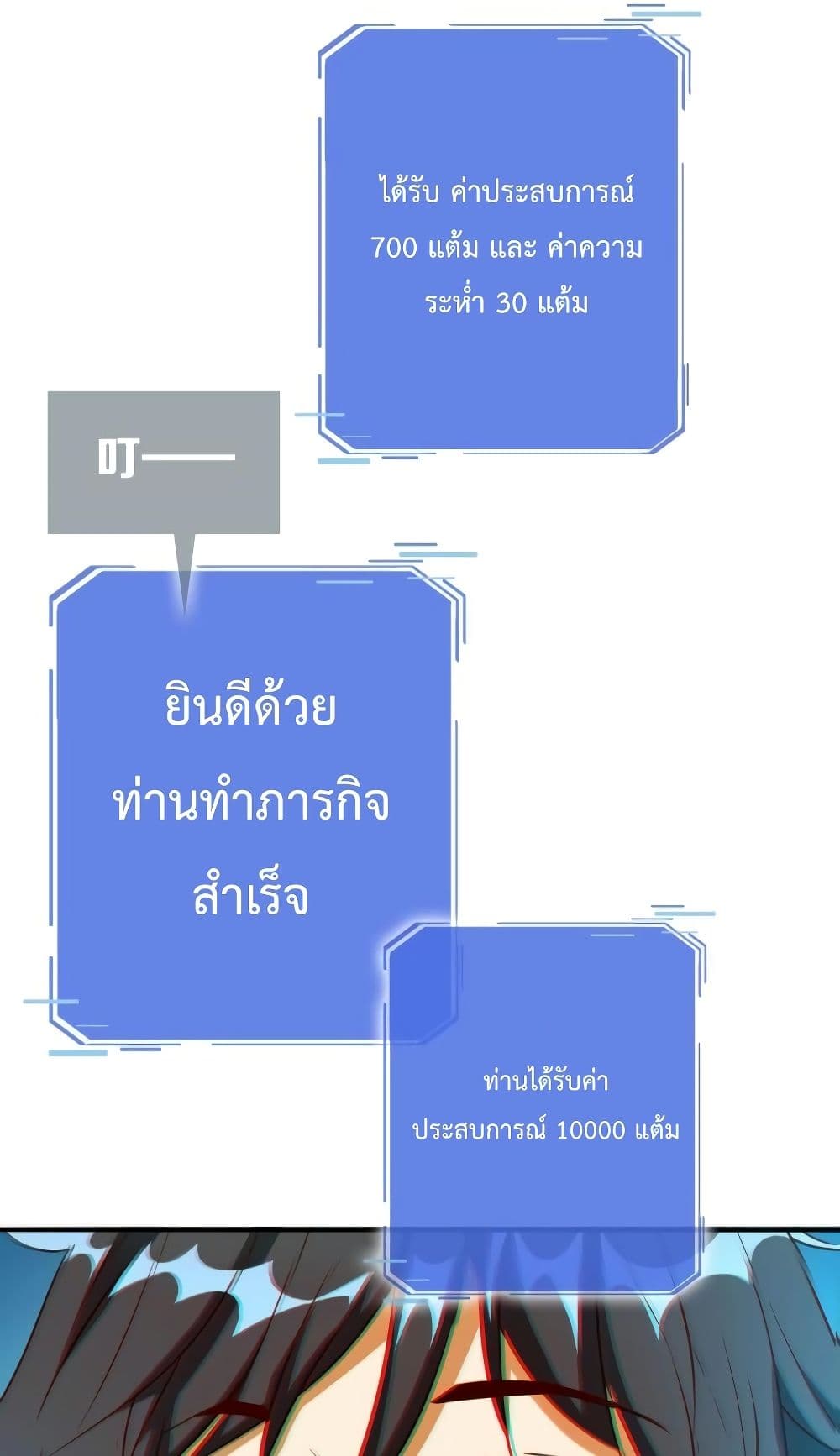 Crazy Leveling System page 31